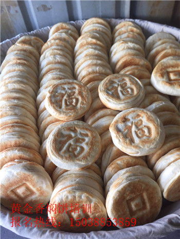 克拉玛依市口福饼技术培训创业开店项目优质推荐